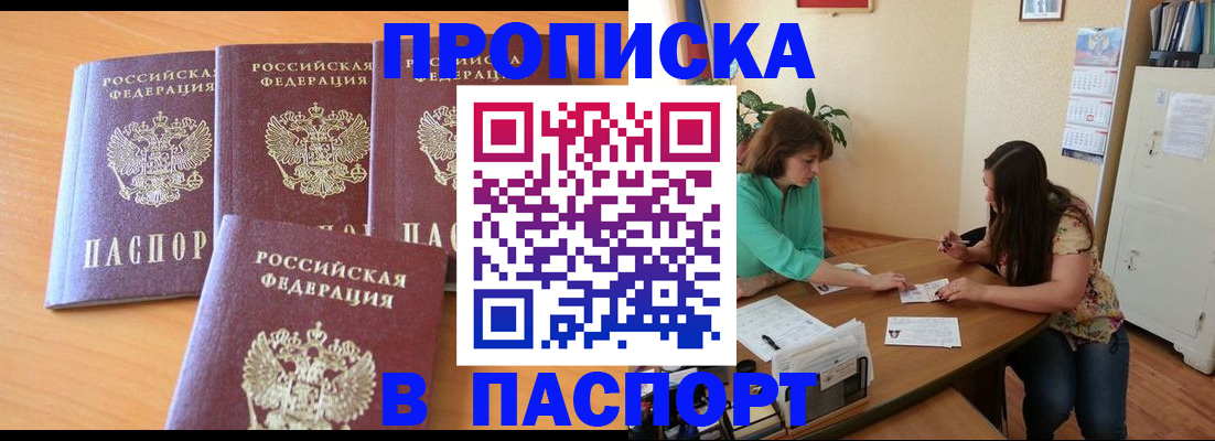 временная регистрация собственник в Пятигорске