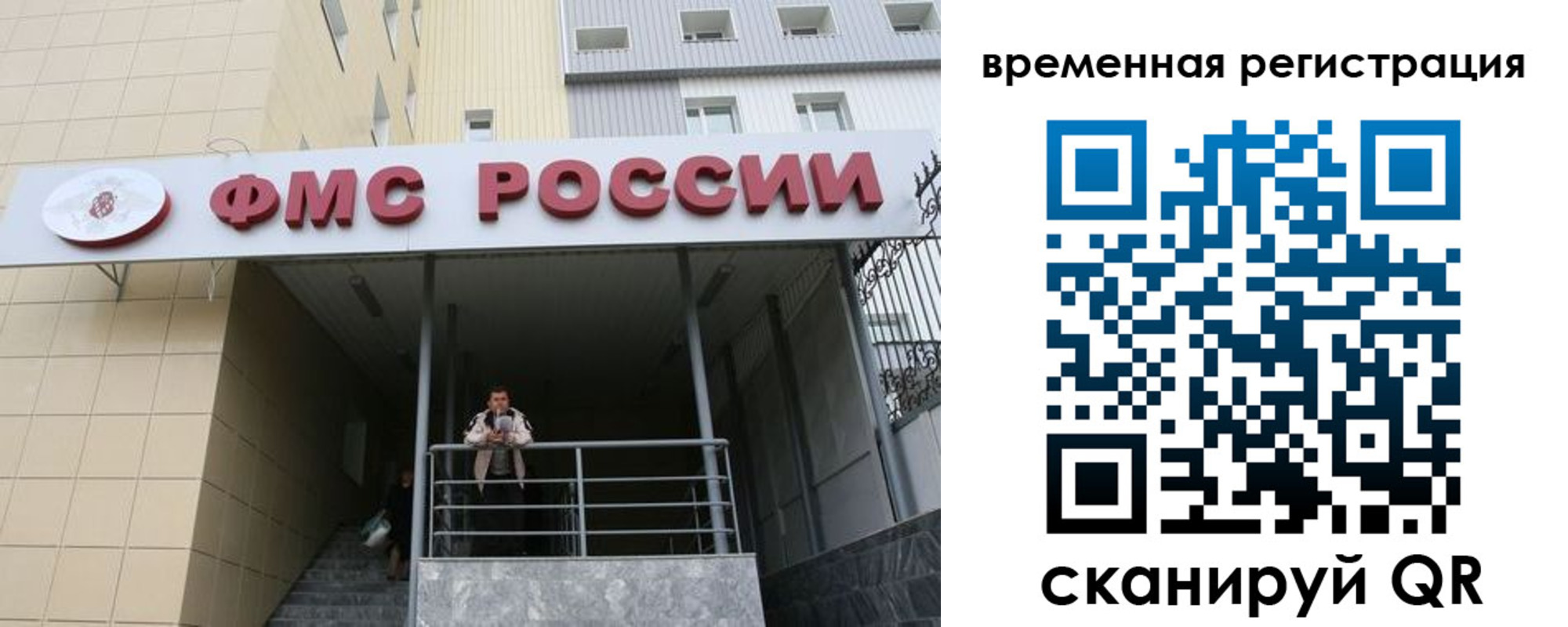 прописка регистрация в Пятигорске