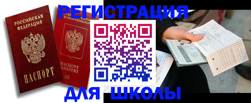 прописка поиск в Пятигорске