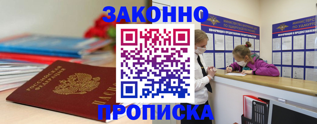 найти адрес прописки в Пятигорске