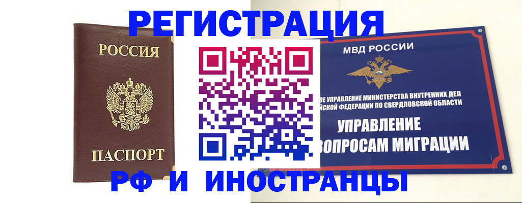 временная регистрация госуслуги в Пятигорске