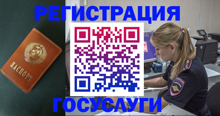 купить прописку в Пятигорске