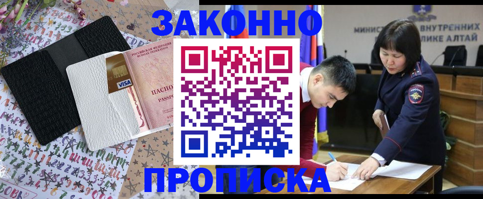 прописка для школы в Пятигорске