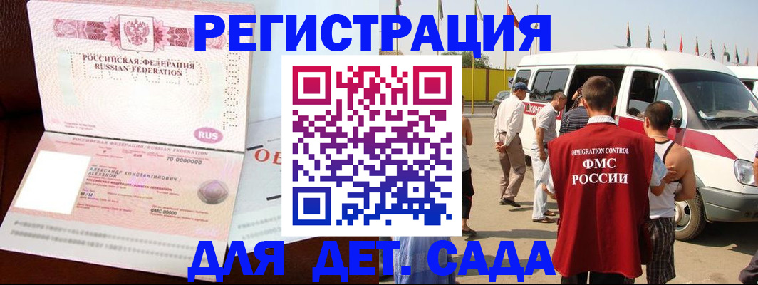 временная регистрация госуслуги в Пятигорске